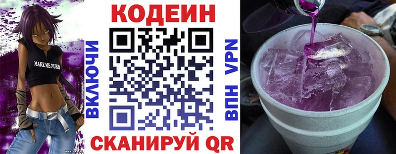 Кодеин напиток Lean (лин)  как найти   Карабаново 