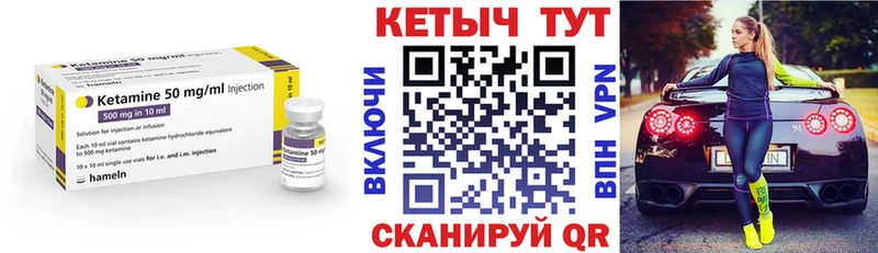где найти наркотики mega как войти Кетамин VHQ Карабаново